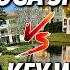 Which Is The Best DVC Resort Old Key West Or Saratoga Springs