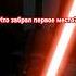 ФИНАЛ СЛАБОГО ЗВЕНА Энакин Vs Оби Ван Starwars юмор прикол звёздныевойны