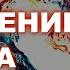 Медитация Исцеление Сердца Исцеление Вен и Сосудов Лекарство Ливанда медитация исцеления