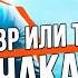 Мы посмотрели самый загадочный фильм года и не могли молчать Жизнь Чака Подкаст На Ходу 1