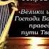 Пророчество Я полюбил тебя любовью вечною