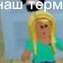 Побег от сахарка