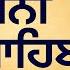 ਸ ਖਮਨ ਸ ਹ ਬ स खमन स ह ब Best Sukhmani Sahib BHAI HARCHARAN SINGH KHALSA HAZOORI RAGI