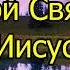 Свет от Твоей чистоты минус ПРОСЛАВЛЕНИЕ КАРАОКЕ