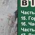 Шерлок Холмс в Тибете Джамьянг Норбу Тибет и за пределами Главы 15 17 Аудиокнига Детектив