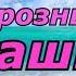 Грозный Дагестан дорога до границы на Баку 5 часть