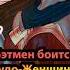 Бэтмен боится Чудо Женщины Shorts ПересказКомиксов