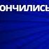 ФБК жил на репутации Навального У Путина кончились деньги на ипотеку Zhivoygvozd