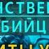 НУМЕРОЛОГИЯ Таинственный убийца Паразиты у детей Алена Ли и Валентина Аксенова