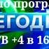 Часы и начало программы Сегодия в 16 00 НТВ 4 03 07 2015