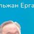 Как Назарбаева выжили из Конституции Токаев суперпрезидент 06 05 22