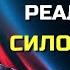 Как Изменить РЕАЛЬНОСТЬ СИЛОЙ МЫСЛИ Через ПОДСОЗНАНИЕ Джо Диспенза Сила в Тебе