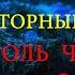 КОНТРОЛЬ ЧИСТКИ НАКАЗАНИЕ ИНТЕРФЕРЕНТОВ ЗА ПОВТОРНЫЙ ВХОД РЕГРЕССИВНЫЙ ГИПНОЗ ARGO VP2