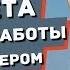 Как без проблем найти фрилансера и работать с ним