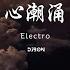 心潮涌 Feat Chúc Bằng Electro