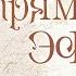 ИСЦЕЛЯЮЩИЙ эфир Психолог Наталия Коробкова