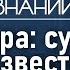 Почему Стамбул не является столицей Турции Лекция искусствоведа востоковеда Полины Любимовой