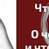 Мы не вместе Что он обо мне помнит О чём сожалеет и что чувствует ко мне