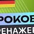 НЕМЕЦКИЙ ЯЗЫК СУПЕР ТРЕНАЖЕР А1 НЕМЕЦКИЙ ДЛЯ ПРОДОЛЖАЮЩИХ