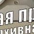 Дорогая пропажа Где тебя отыскать дорогая пропажа Песни 60 70 х годов Вадим Ибрянов