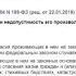 Жилищный кодекс РФ не применяется вместе с 354 ПП об отключениях