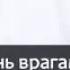 В ТОТ ДЕНЬ ВРАГАМИ СТАНУТ ВСЕ ЛЮБЯЩИЕ ДРУЗЬЯ КРОМЕ БОГОБОЯЗНЕННЫХ