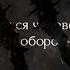 Буктрейлен Само совершенство