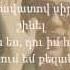 Arabo Ispiryan Aprum Em Kezanov Song Lyrics