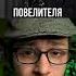 Повелитель смерти фильм про Волан де морта