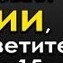 Насколько вы ГЕНИАЛЬНЫ Невероятный Тест на эрудицию и знания тестнакругозор викторина эрудиция