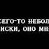 Hollywood Undead Everywhere I Go Russian Lyrics