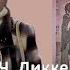 Обзор книги Приключения Оливера Твиста Чарльза Диккенса