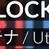 Building Blocks 2020 Reol ウテナ Utena Submission 48