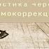 Наука Здоровья Урок 8 Казачья Свиля Здоровый Позвоночник