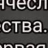 Отрок Вячеслав Пророчества Часть первая