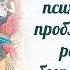 О каких психологических проблемах может рассказать беспорядок в доме