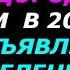 Выгоняем с планеты сероводородных Читаем волеизъявление во вселенную в 20 45 каждый день