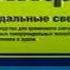 Реклама Релиф Антигеморроидальные свечи Помогает быстро и эффективно 2000 RU