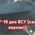 Самолет Хорнет тоже пригодится Украине ауслендер война всу F18 авиация вторжение