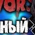 ИГРАЕМ ЗА ТАНКА В YET ANOTHER ZOMBIE SURVIVORS 2