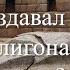 Следы чужих технологий Восьмая серия Кто создавал полигональные сооружения