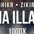 Daily Dhikr Zikir Harian La Ilaha Illa Allah 1000x الأذكار اليومية لا إله إلا الله