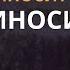 Серия Я ЕСМЬ Сила Разума Эрнест Холмс часть 1 продолжение 2