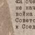 35 лет назад в авиакатастрофе погибла Саманта Смит
