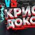 UFC Fight Night Шамиль Абдурахимов VS Крис Докос прогноз MMA REVIEW аналитика мма