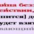 Видеобиблия 2 е Послание Фессалоникийцам Глава 2