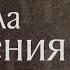 Житие преподобного Иоанна Дамаскина около 777 Память 17 декабря