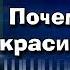 Andro Инопланетянин На пианино Lyrics Текст Как играть Минус Караоке Ноты