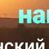 Не напрасно Христианский рассказ