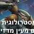 תחזית שבועית 24 11 24